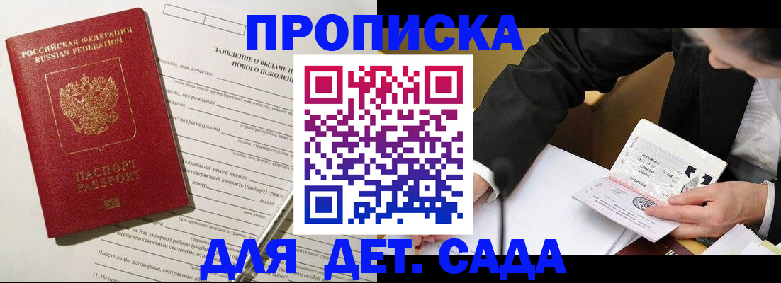 прописка для кредита в Качканаре