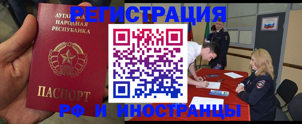 временная регистрация недорого в Качканаре